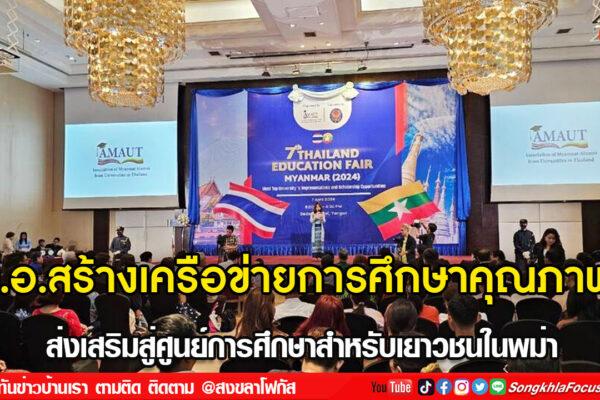ลงเว็บ 30