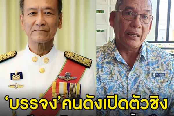 เฟรมข่าวเพจ 2023 2