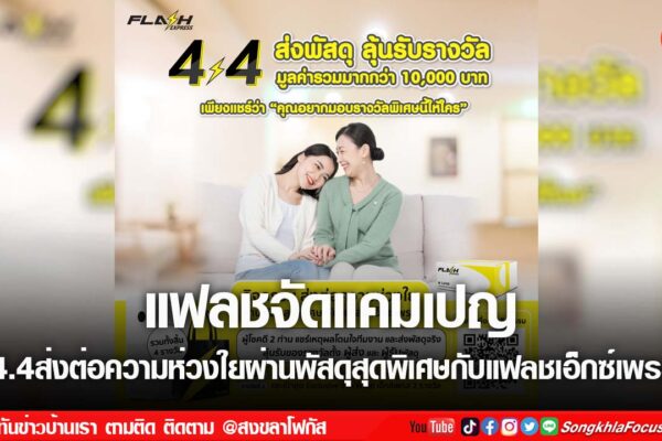 เฟรมข่าวไอเน็ท เว็บ เปลี่ยน 13