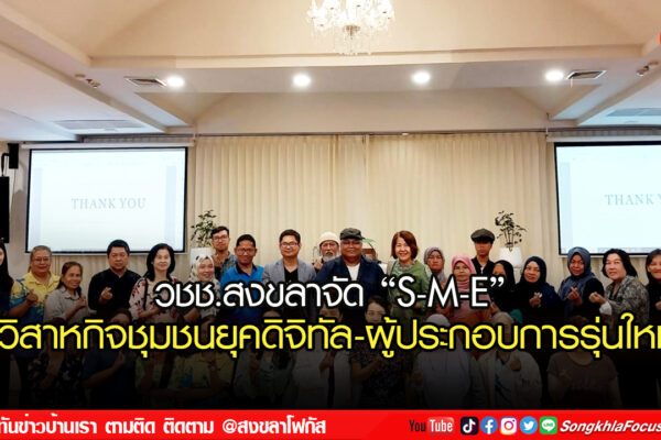 SME เว็บ เปลี่ยน