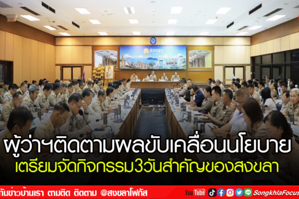 ผู้ว่า เว็บ เปลี่ยน