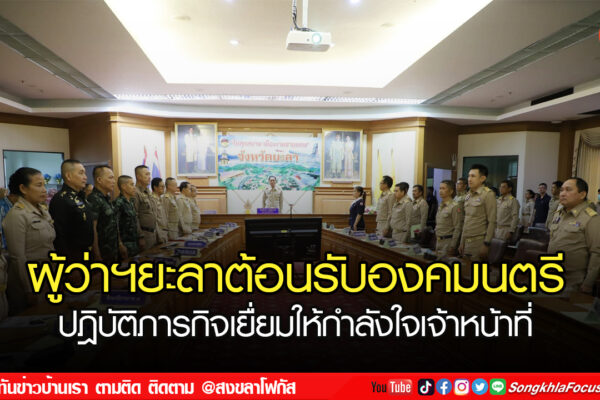 ยะลา เว็บ เปลี่ยน