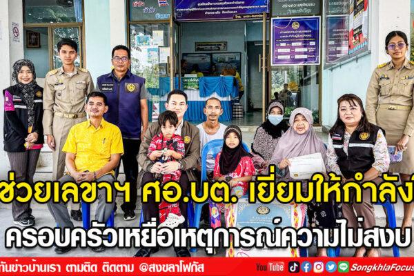 ลงเว็บ 2