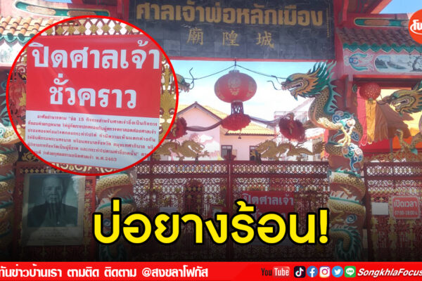 เฟรมข่าวไอเน็ท เว็บ เปลี่ยน 14