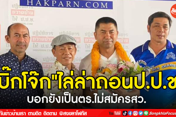 เฟรมข่าวไอเน็ท เว็บ เปลี่ยน 30