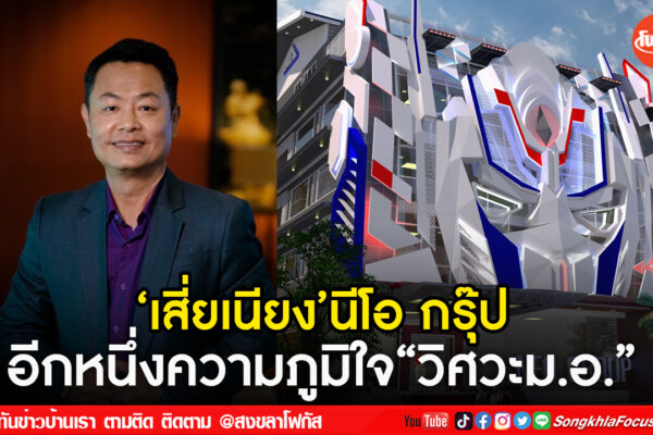 เฟรมข่าวไอเน็ท เว็บ เปลี่ยน 55