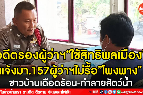 เฟรมข่าวไอเน็ท เว็บ เปลี่ยน 56