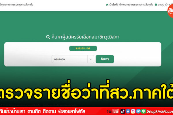 เฟรมข่าวไอเน็ท เว็บ เปลี่ยน 20