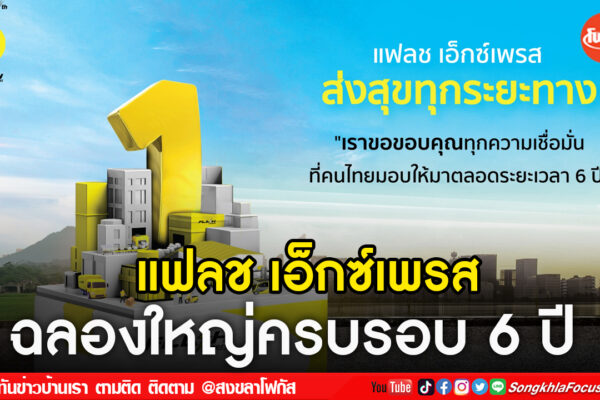 เฟรมข่าวไอเน็ท เว็บ เปลี่ยน 7