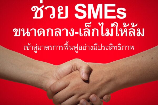 เพื่อไทย 1