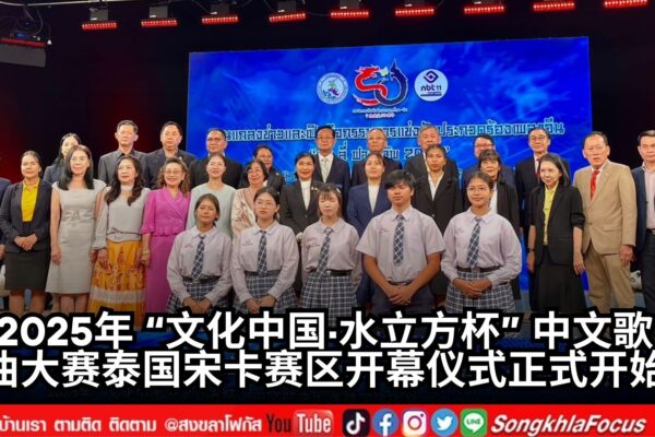 Jabatan Pelancongan AIDA World Tour Teroka Laluan Pelancongan Kesihatan Thailand–Malaysia Kukuhkan Hubungan Indonesia–Malaysia–Thailand.zip 1