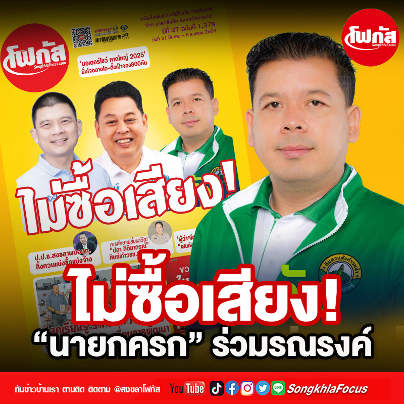 khunlung
