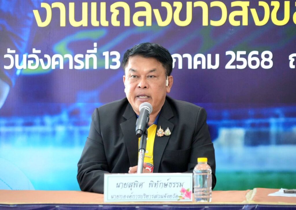 จัดใหญ่‘อบจ.สงขลา คัพ’ ส่งแชมป์เยาวชน12ปีไปญี่ปุ่น 5 IMG 4013