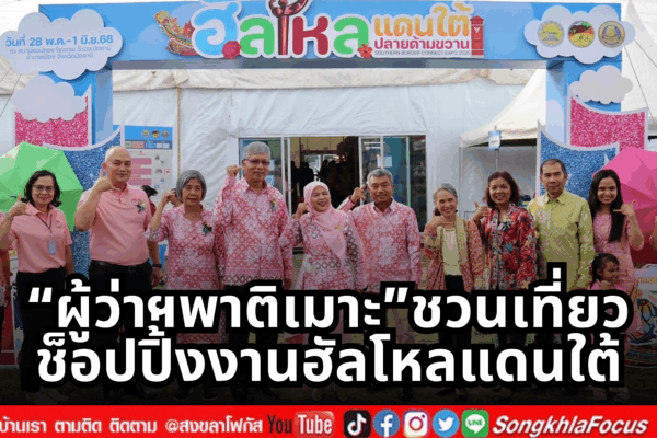 Jabatan Pelancongan AIDA World Tour Teroka Laluan Pelancongan Kesihatan Thailand–Malaysia Kukuhkan Hubungan Indonesia–Malaysia–Thailand 3