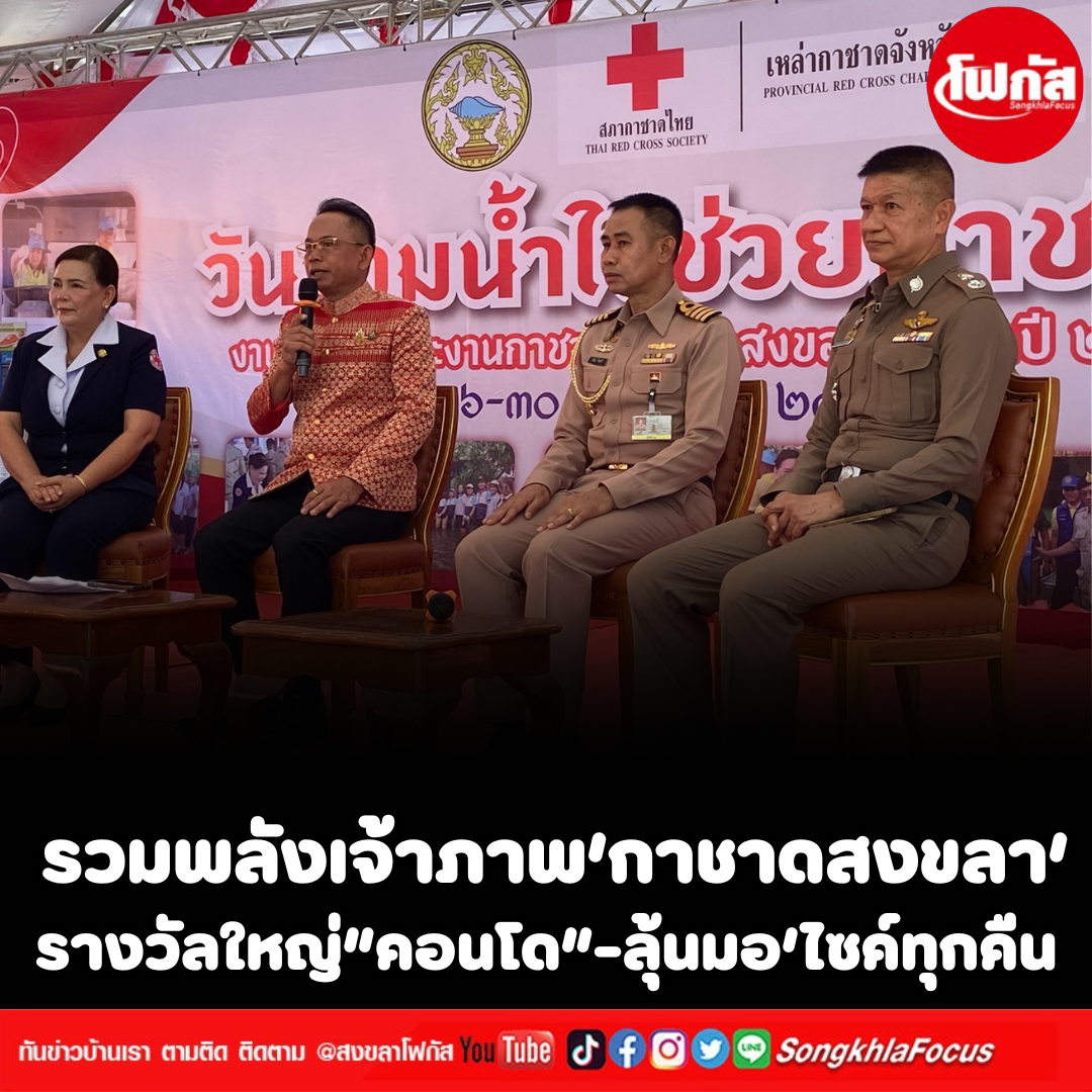 สะเทือนตรัง สั่งตำคุก3ปี4เดือน พี่ขายชวนอดีตนายกอบจ