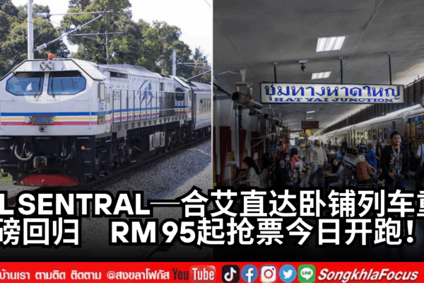 Jabatan Pelancongan AIDA World Tour Teroka Laluan Pelancongan Kesihatan Thailand–Malaysia Kukuhkan Hubungan Indonesia–Malaysia–Thailand 1