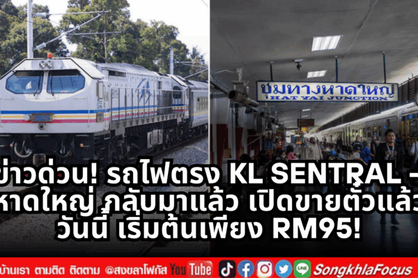 Jabatan Pelancongan AIDA World Tour Teroka Laluan Pelancongan Kesihatan Thailand–Malaysia Kukuhkan Hubungan Indonesia–Malaysia–Thailand 2