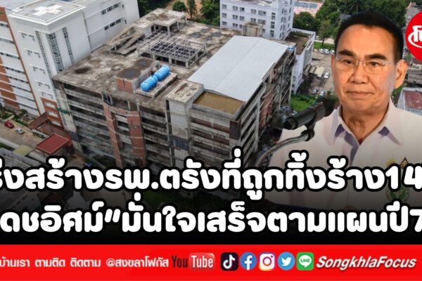 เพิ่มหัวเรื่อง 21