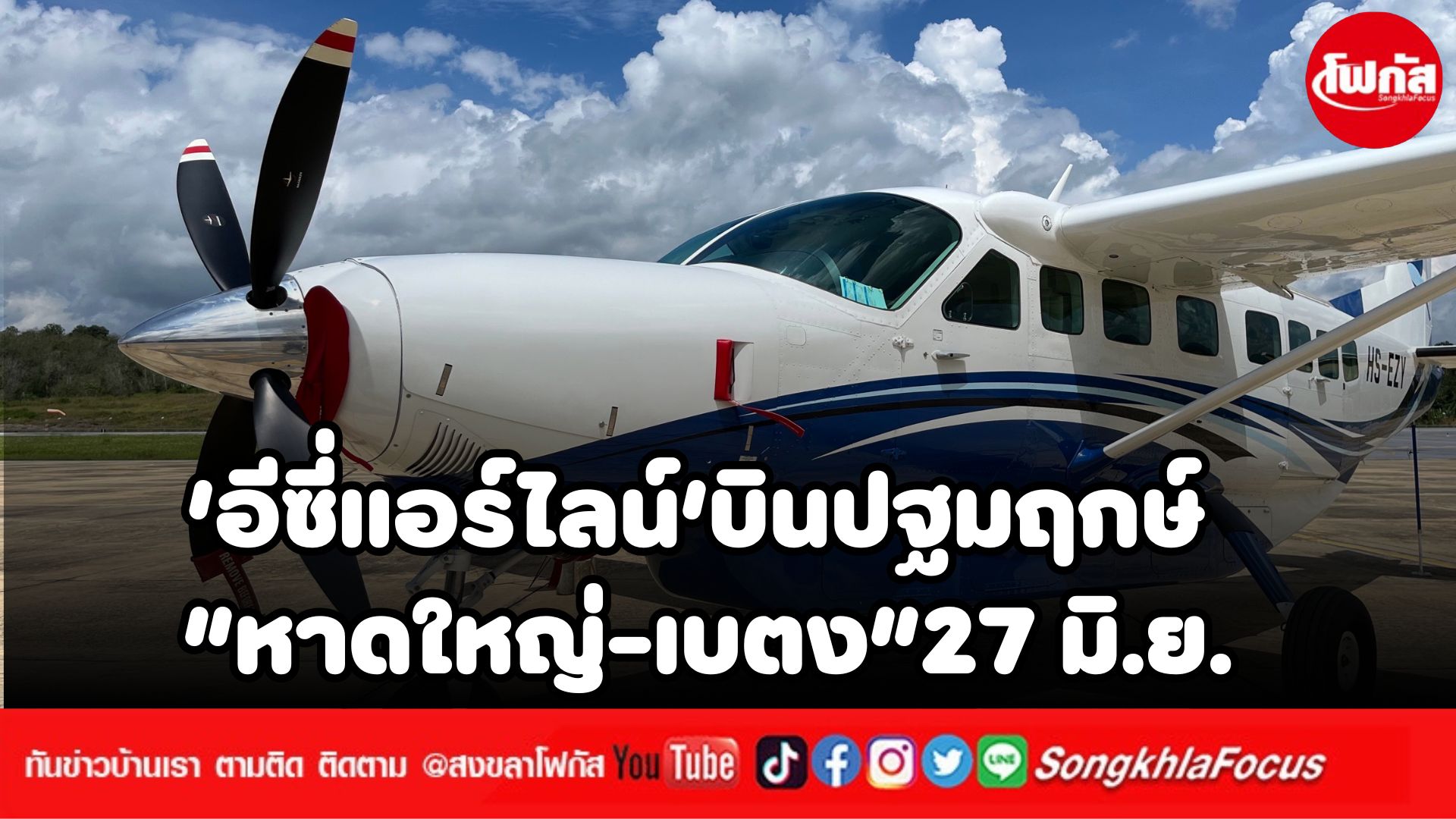 เพิ่มหัวเรื่อง 31