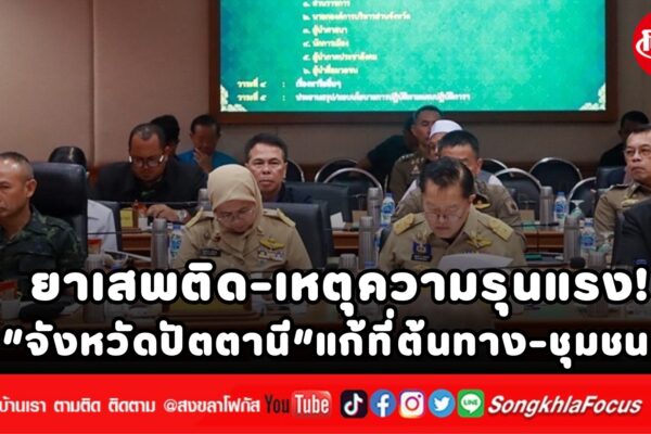 เพิ่มหัวเรื่อง 38