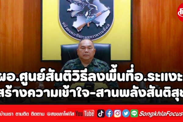 เพิ่มหัวเรื่อง 4