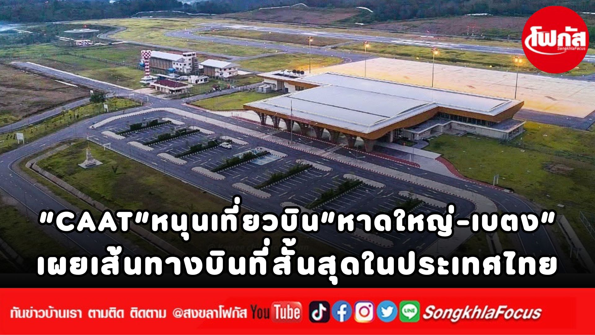 เพิ่มหัวเรื่อง 43