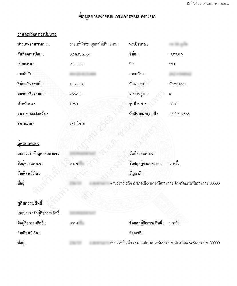 ฝากขัง3คนทำร้ายลุง65ตร.ระโนดอายัดรถตู้ทีมสส. 3 2757103