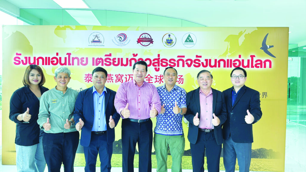 ‘รังนกแอ่นไทย’สู่เวทีธุรกิจโลกจีน-ต่างชาติร่วมประชุมนานาชาติ 2 412734 0 1