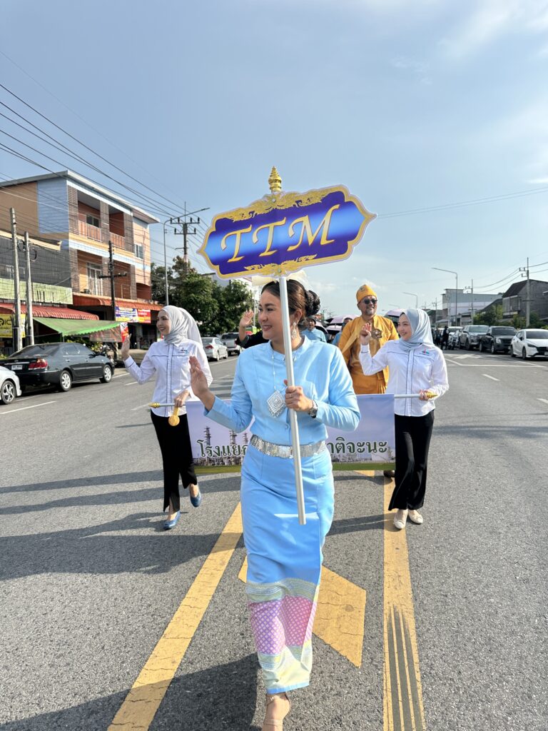 “ทีทีเอ็ม”สนับสนุนกิจกรรม “ของดีเมืองจะนะ” ครั้งที่ 21 3 S 15229170