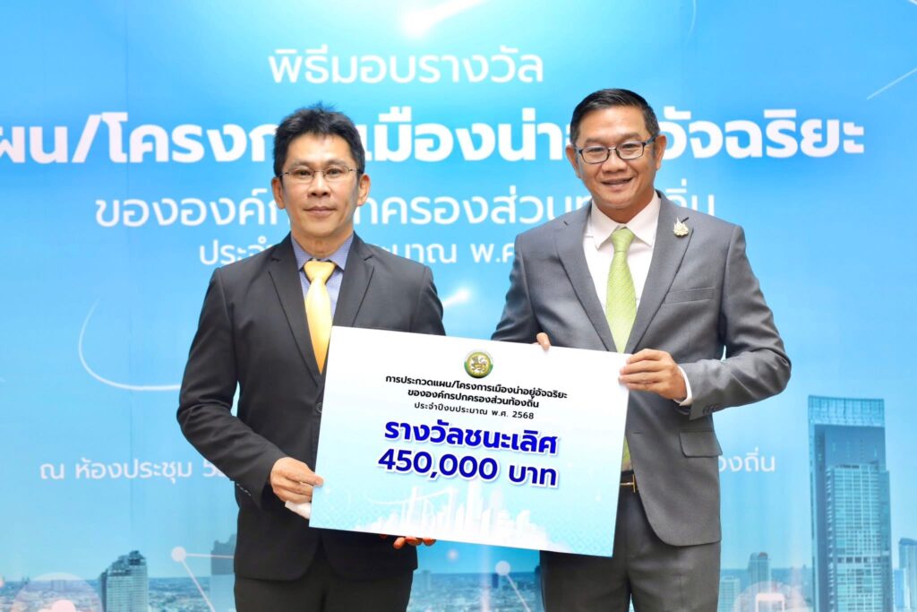 เทศบาลนครหาดใหญ่ คว้ารางวัลชนะเลิศ “เมืองน่าอยู่อัจฉริยะ” ปี 2568 2 IMG 5354