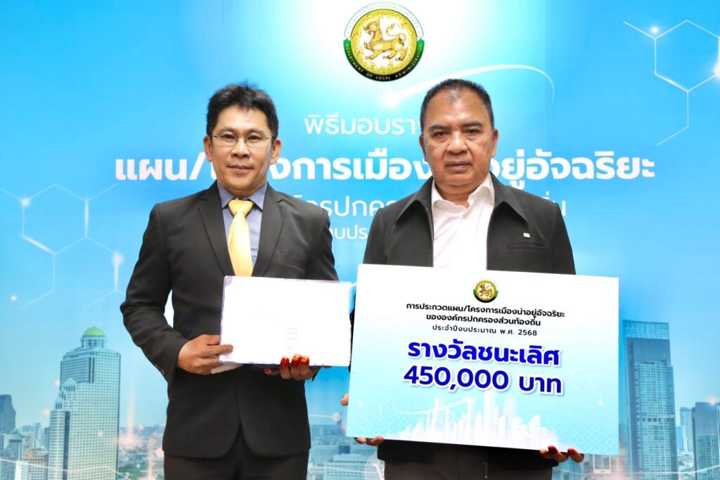 เทศบาลนครหาดใหญ่ คว้ารางวัลชนะเลิศ “เมืองน่าอยู่อัจฉริยะ” ปี 2568 3 IMG 5355