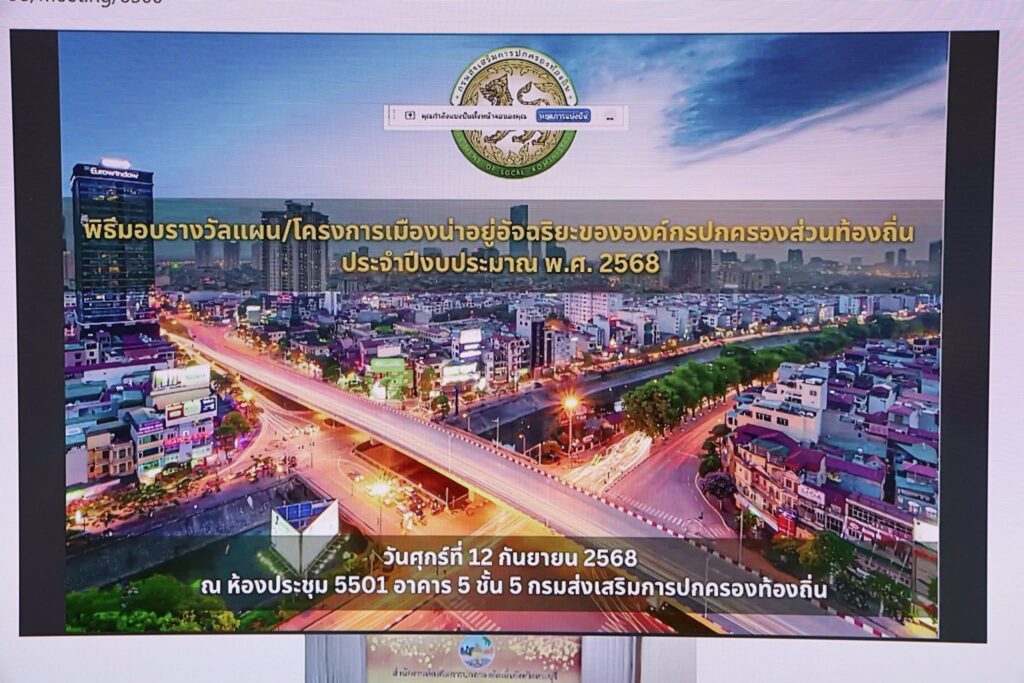เทศบาลนครหาดใหญ่ คว้ารางวัลชนะเลิศ “เมืองน่าอยู่อัจฉริยะ” ปี 2568 4 IMG 5357