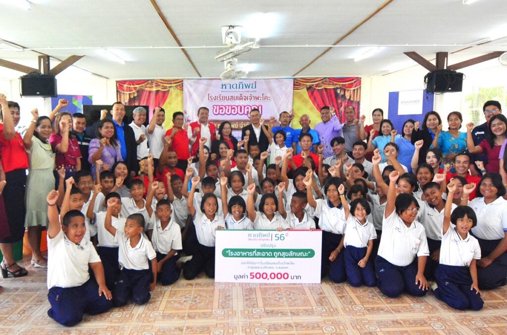 1 หาดทิพย์ ส่งมอบโรงอาหารปรับปรุงใหม่แก่โรงเรียนสมเด็จเจ้าพะโคะ