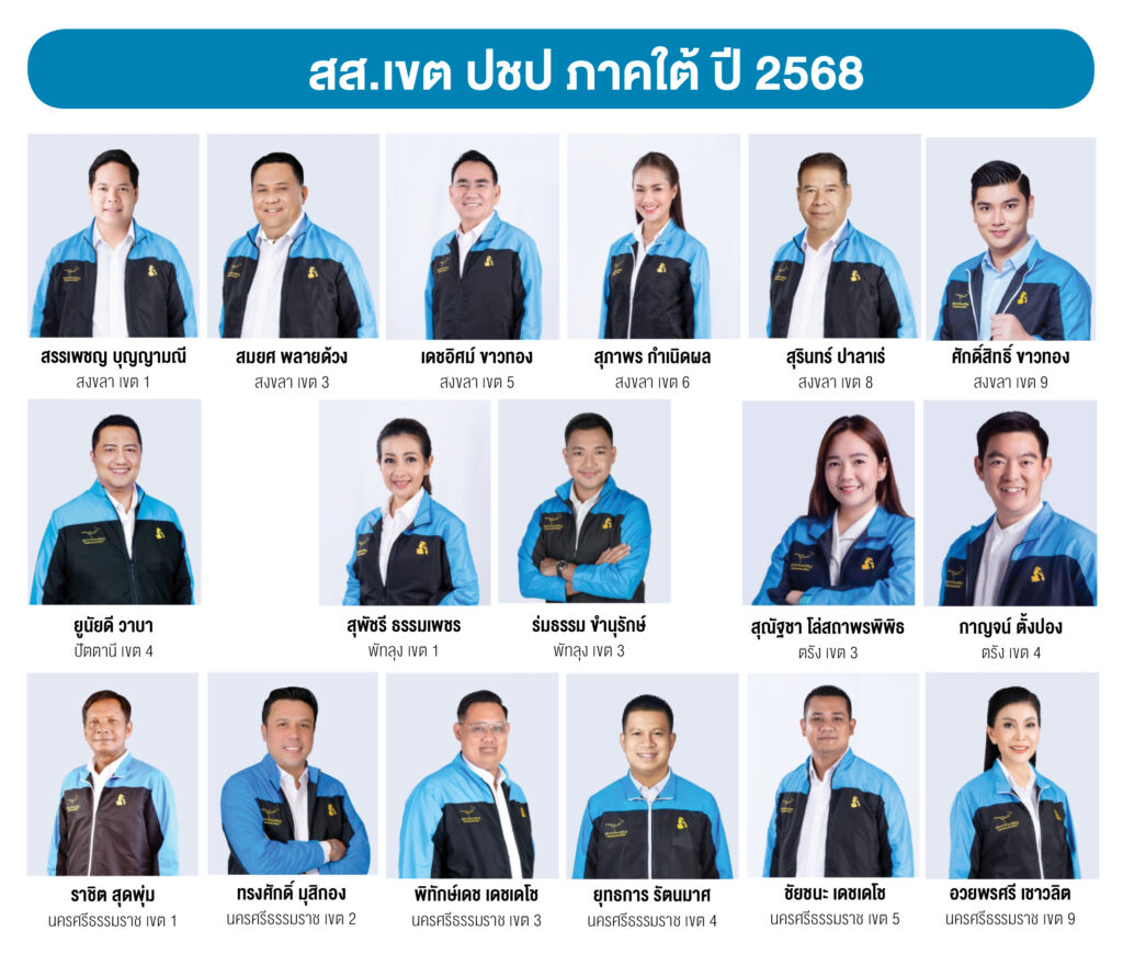 "อภิสิทธิ์"จะกลับมาปชป.จะให้"นายกชาย"อยู่หรือไป 2 17 สส
