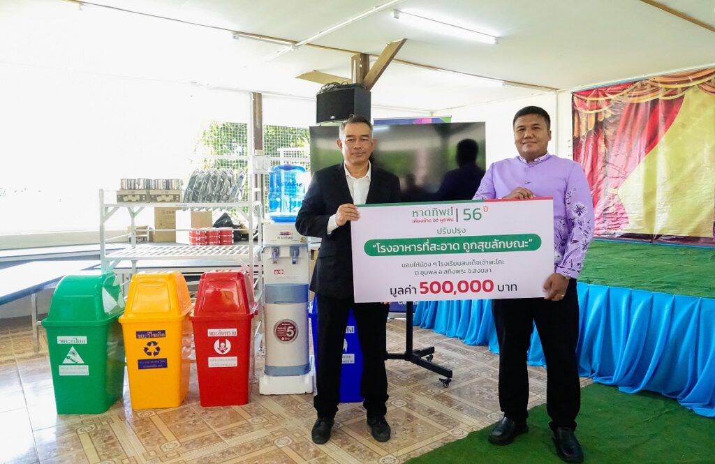 2 หาดทิพย์ ส่งมอบโรงอาหารปรับปรุงใหม่แก่โ 0