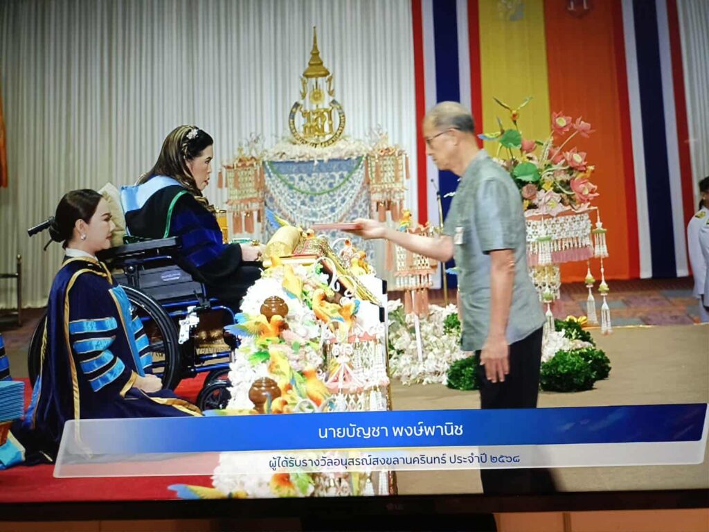‘หมอบัญชา’กับม.อ.!จาก‘หอจดหมายเหตุ’สู่การฟื้น“สุวรรณภูมิ” 2 553536537 1910243996537380 6628113212182193900 n