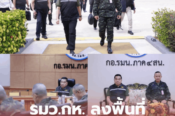 รมว.กห. ลงพื้นที่ ติดตามสถานการณ์จังหวัดชายแดนใต้ Screenshot 2025 10 09 153419