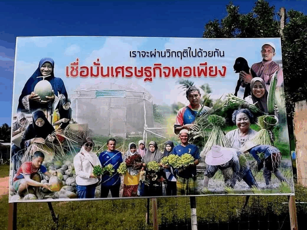 แสงสว่างจากพระพันปีฯนำทาง "กลุ่มกระจูดนาราบาฮาเกีย" 3 image 9