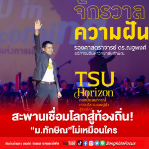 tsu 1