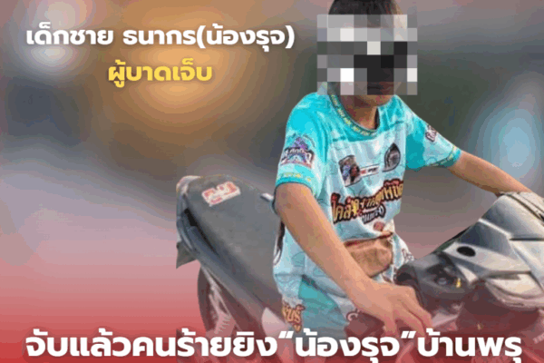 น้องรุจ