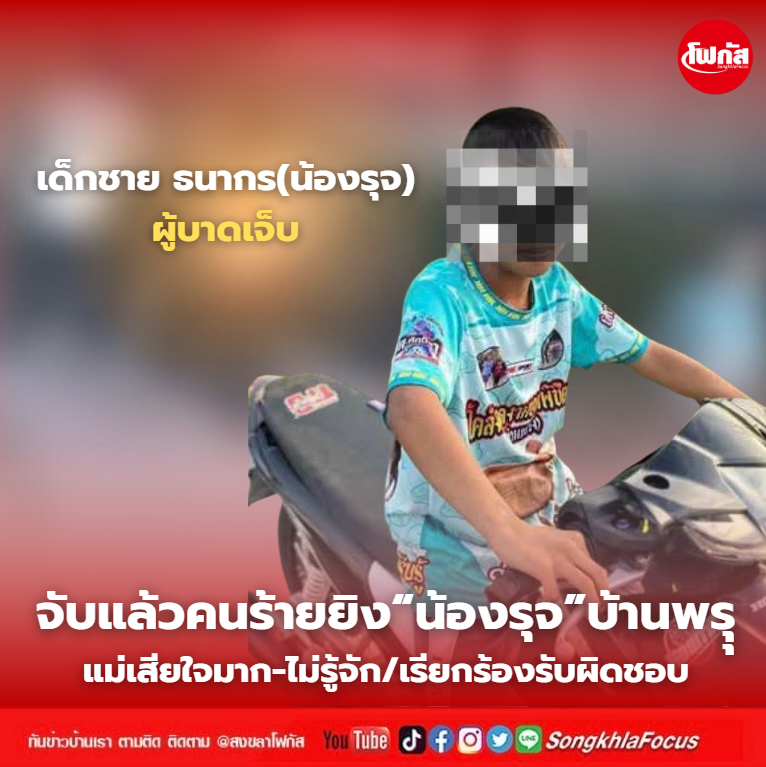 น้องรุจ
