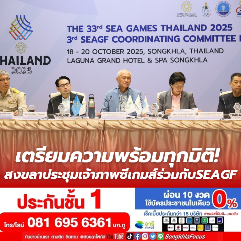 ประชุม