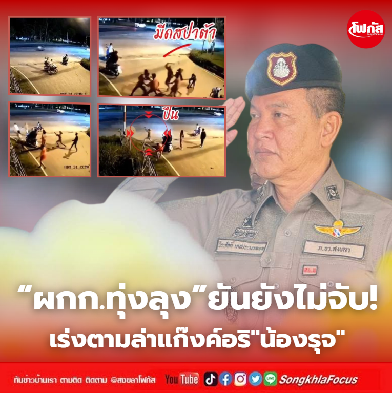 ผกก