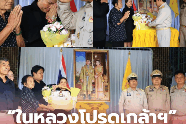 พระราช