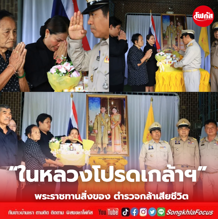 พระราช