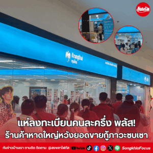 พิธีวางพวงมาลาถวายราชสักการะ วันมหิดล 3