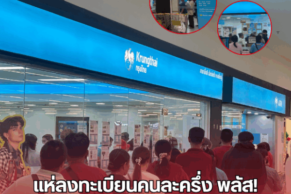แห่ลงทะเบียนคนละครึ่ง พลัส! ร้านค้าหาดใหญ่หวังยอดขายกู้ภาวะซบเซา พิธีวางพวงมาลาถวายราชสักการะ วันมหิดล 3