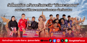 พิธีวางพวงมาลาถวายราชสักการะ วันมหิดล