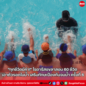 พิธีวางพวงมาลาถวายราชสักการะ วันมหิดล 5