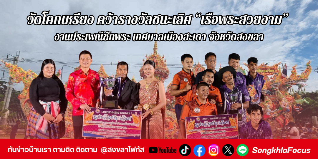 พิธีวางพวงมาลาถวายราชสักการะ วันมหิดล